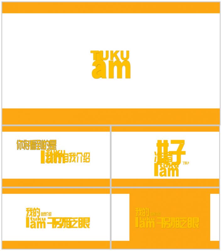 黄色大气企业宣传公司简介快闪PPT模板-办公资源网