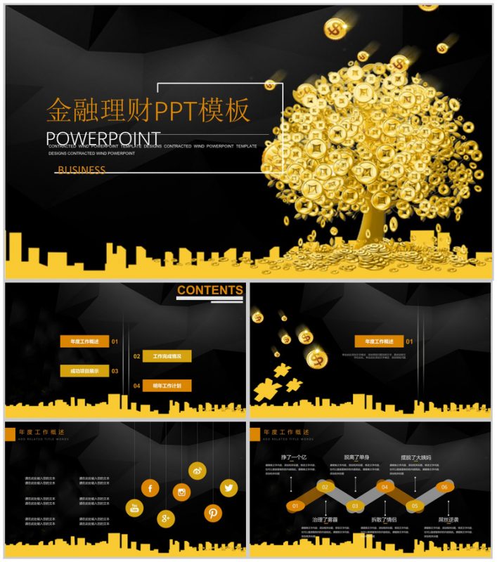 大气高端金色摇钱树金融理财建设PPT模板-办公资源网