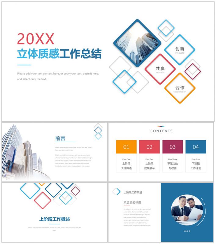 极简商务微粒体质感工作总结年终汇报PPT模板-办公资源网