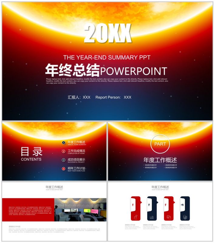 炫酷星球动态年终总结PPT模板-办公资源网