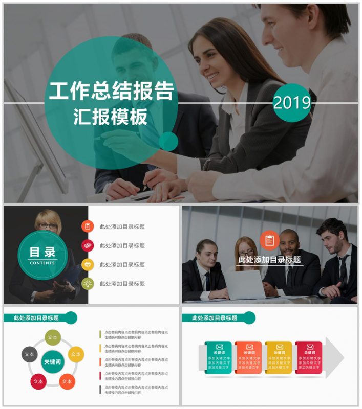 简约欧美商务极简转正述职工作总结报告汇报PPT模板-办公资源网