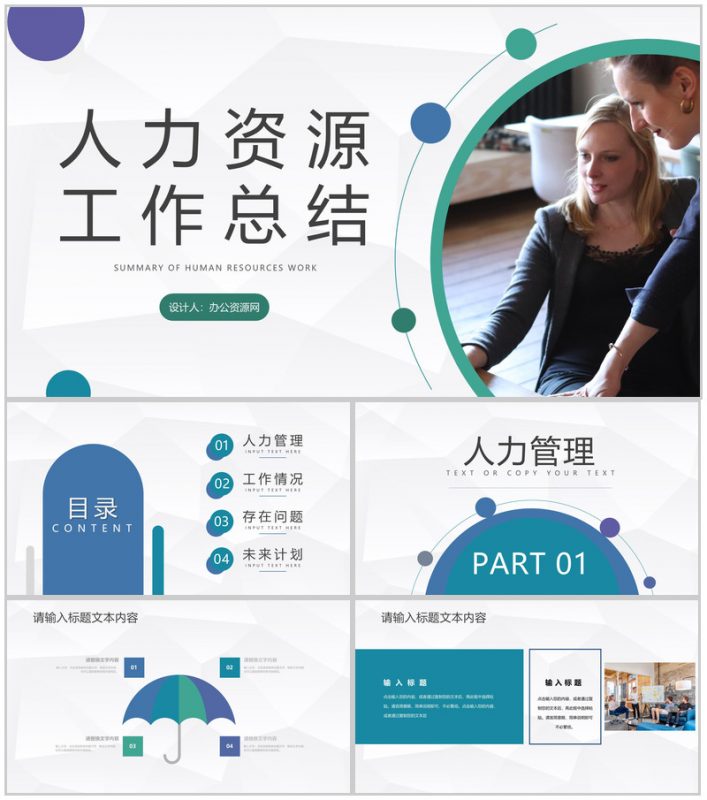 简约商务风卡车销售年度总结PPT模板-办公资源网