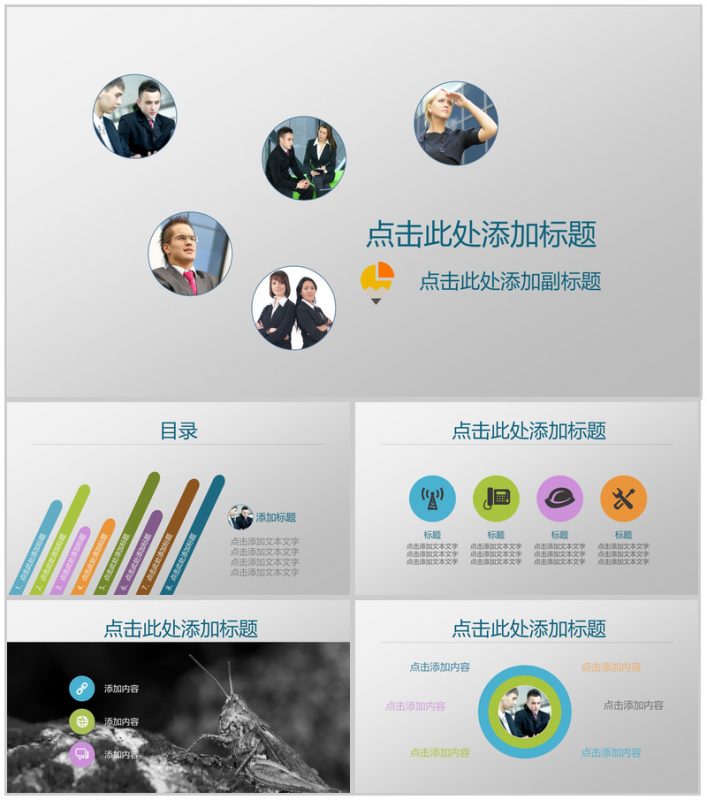 静态商务企业专用PPT模板-办公资源网