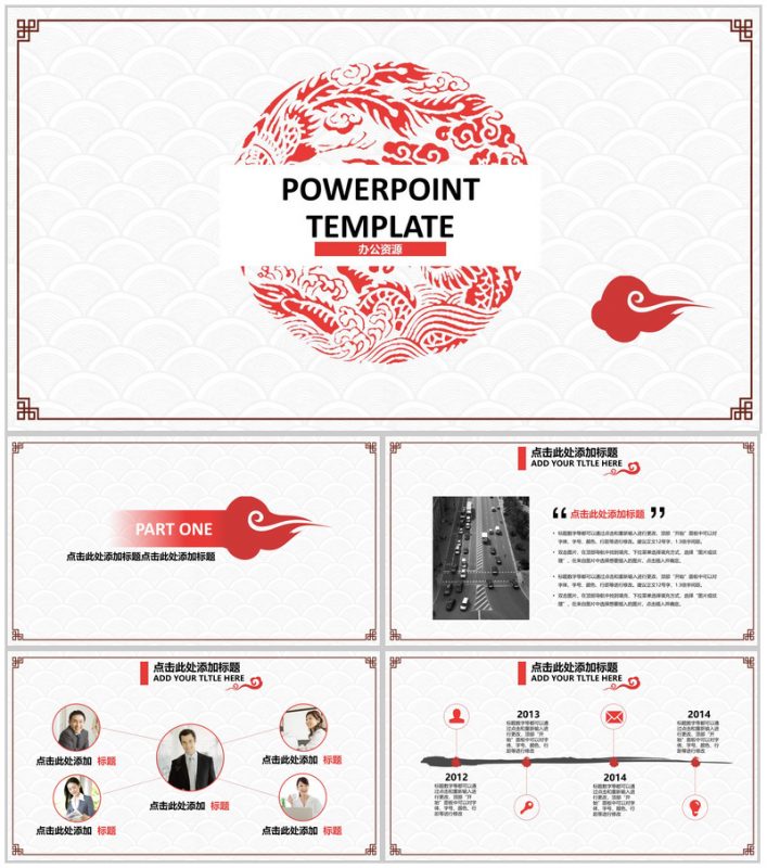 剪纸特色商务通用PPT模板-办公资源网