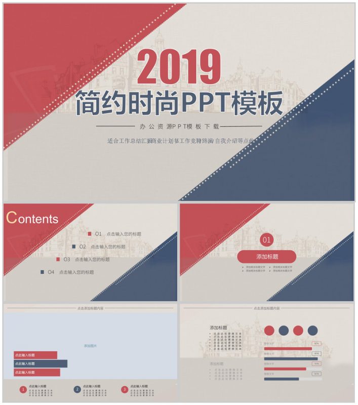 简约时尚欧美路演商业计划书PPT模板-办公资源网