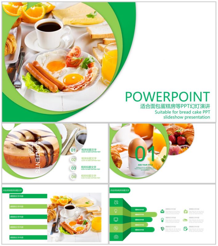 绿色蛋糕店品牌宣传产品展示PPT模板-办公资源网