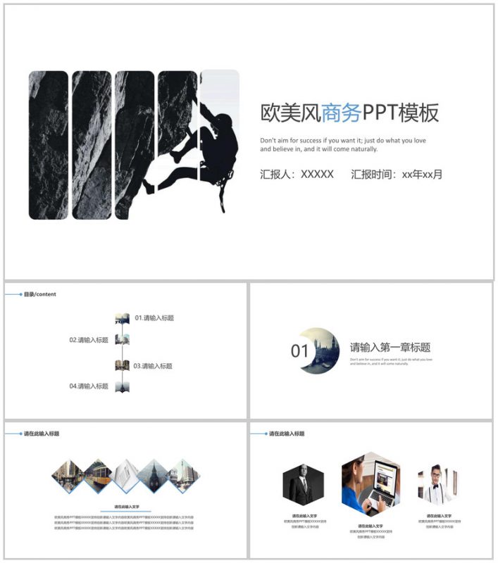 欧美商务风艺术时尚通用PPT模板-办公资源网