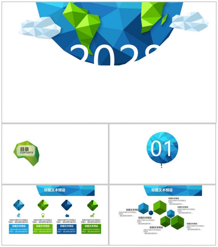 2028卡通简约工作汇报商务通用PPT模板-办公资源网