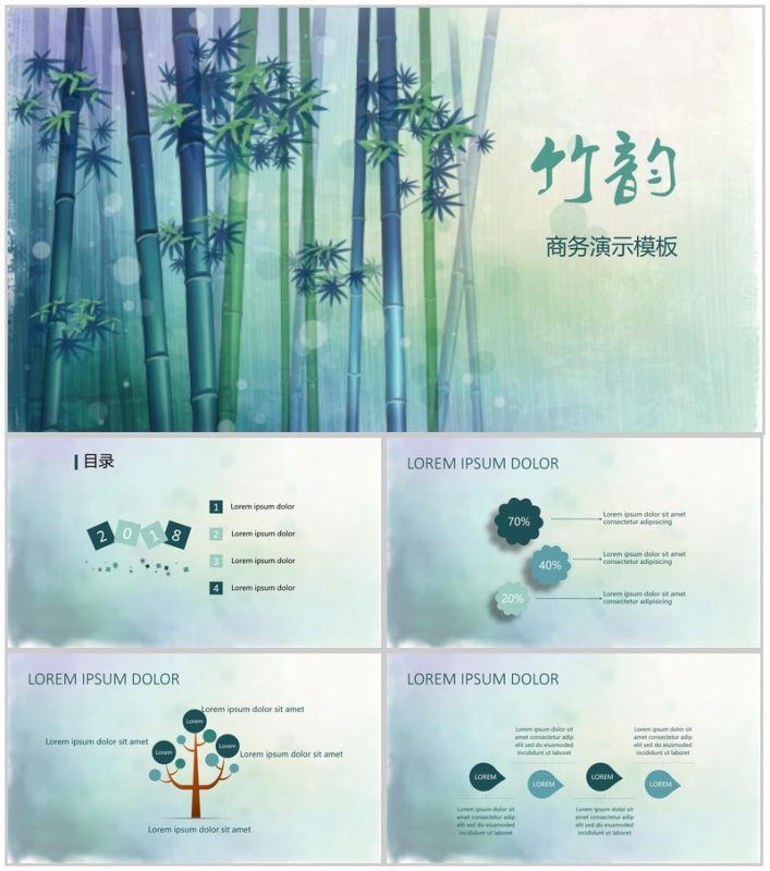 竹韵扁平风格商务汇报演讲通用PPT模板-办公资源网
