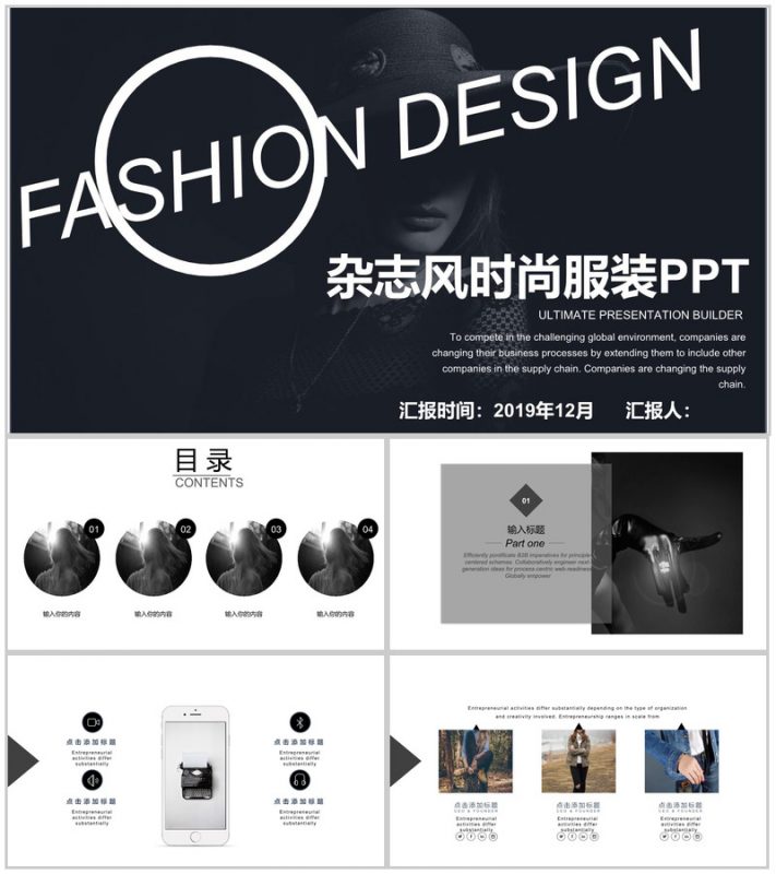 黑色大气杂志风时尚服装展示宣传汇报PPT模板-办公资源网