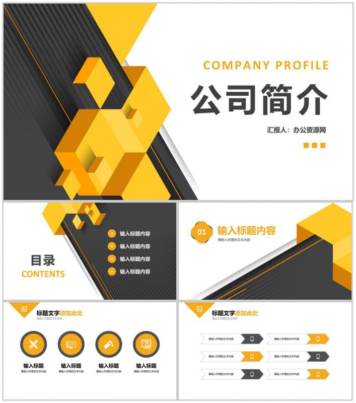 人力资源部门工作汇报互联网公司简介团队成员介绍PPT模板-办公资源网