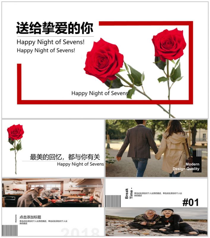 欧美风浪漫玫瑰杂志相册图集PPT模板-办公资源网