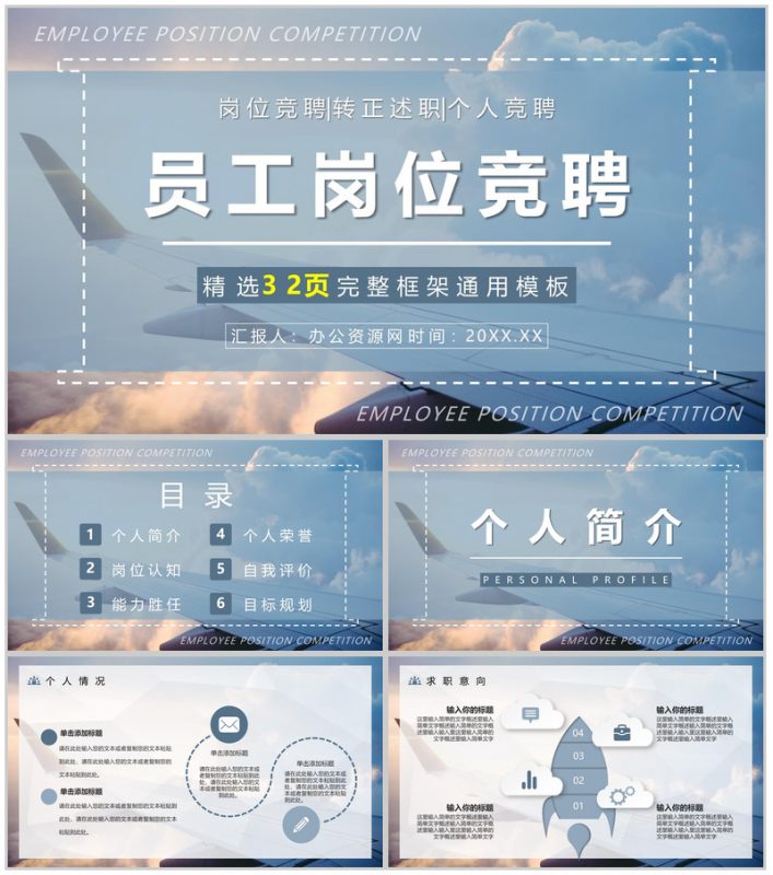稳重大气蓝灰立体岗位竞聘求职PPT模板-办公资源网