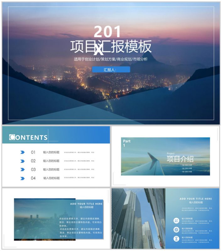 201X唯美科技杂志风项目汇报PPT模板-办公资源网