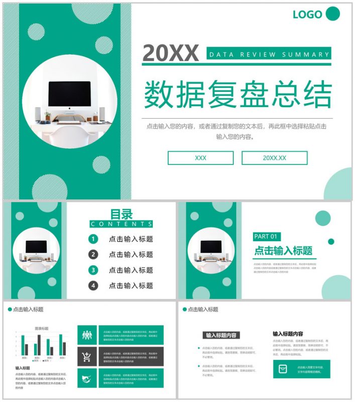 简洁互联网行业年度数据复盘总结市场分析PPT模板-办公资源网