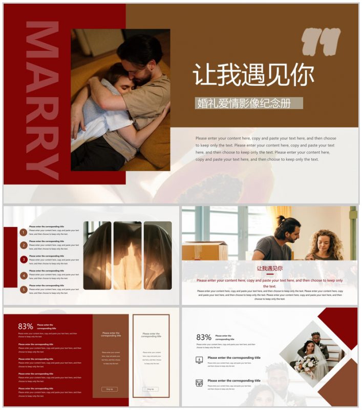 红棕撞色简约风让我遇见你婚礼纪念相册PPT模板-办公资源网