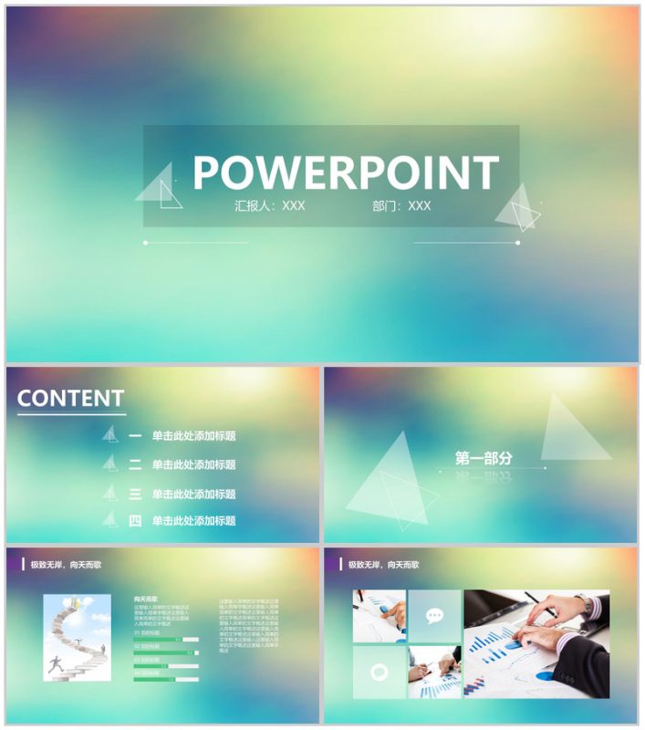 绿色办公商务专用企业PPT模板-办公资源网