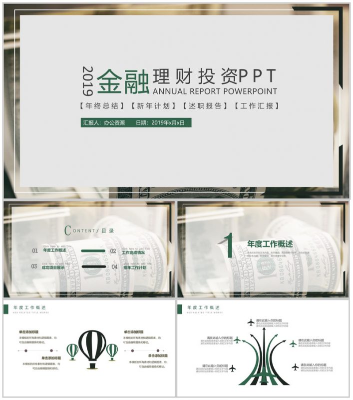 灰色简约金融投资理财工作汇报年终总结PPT模板-办公资源网