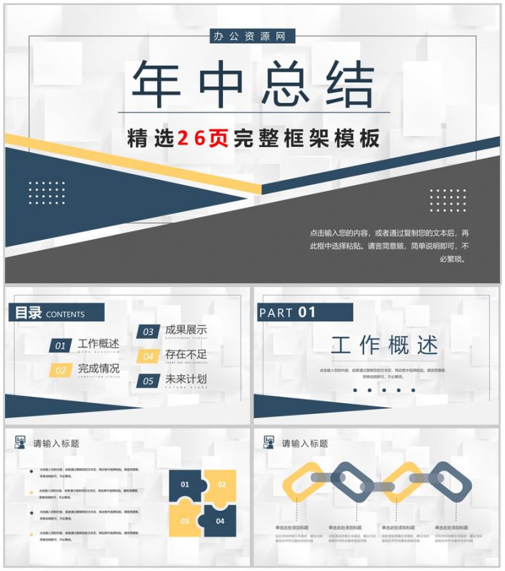企业产品研发部年终总结演讲高端产品销售情况月度汇报PPT模板-办公资源网