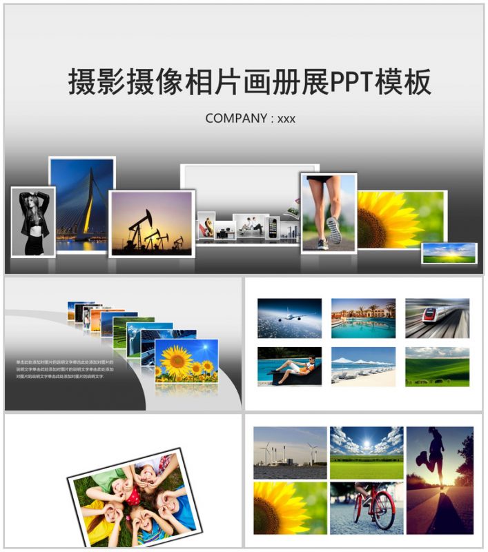摄影摄像相片画册展PPT模板-办公资源网