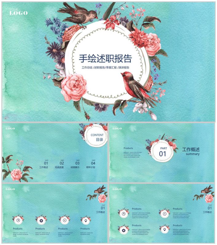 唯美大气浪漫手绘述职报告工作总结汇报PPT模板-办公资源网