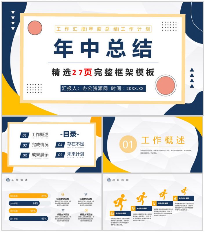 班组长年终工作总结计划汇报企业班组建设方案PPT模板-办公资源网