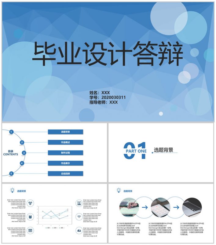 撞色简约风理科研究生毕业论文答辩PPT模板-办公资源网