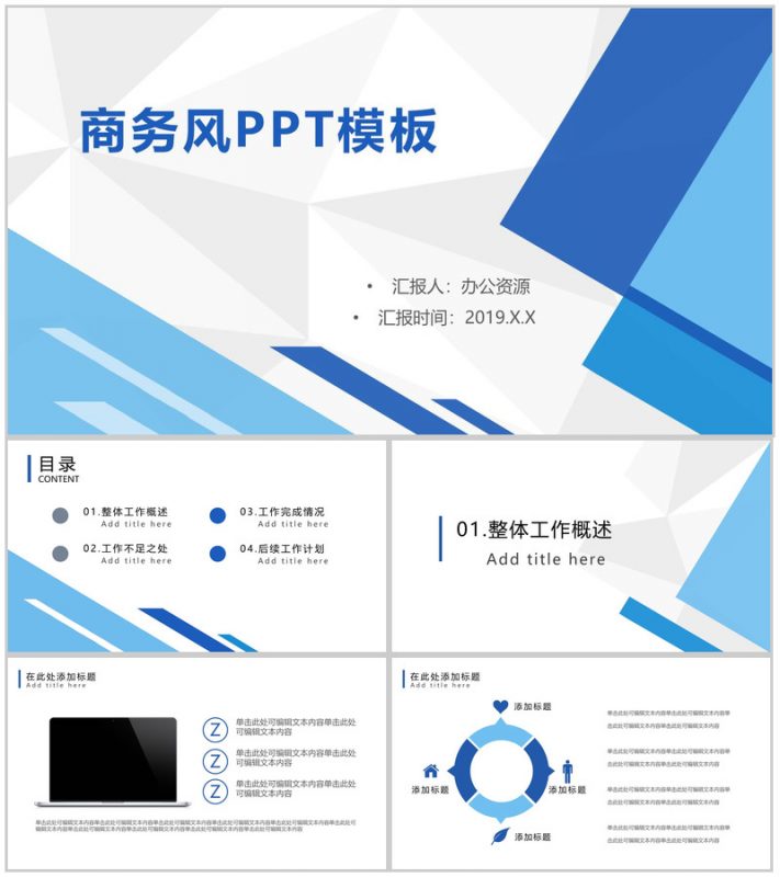 蓝色商务风格年度工作总结个人思想工作情况汇报PPT模板-办公资源网