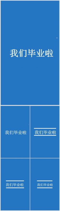 蓝色简约大气毕业纪念PPT模板-办公资源网