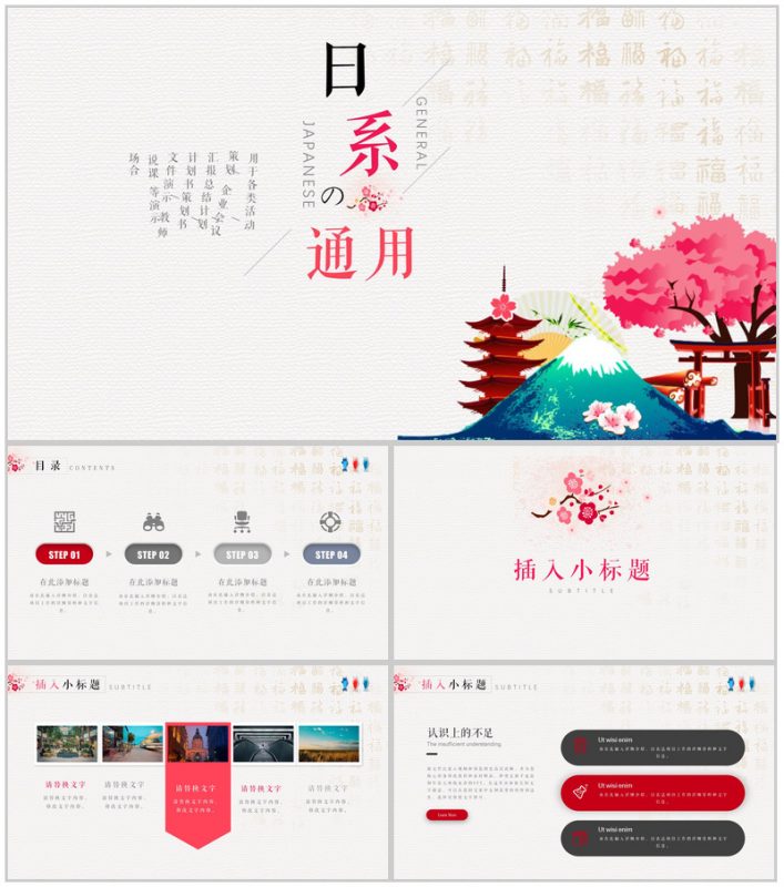 日系工作汇报毕业答辩通用PPT模板-办公资源网