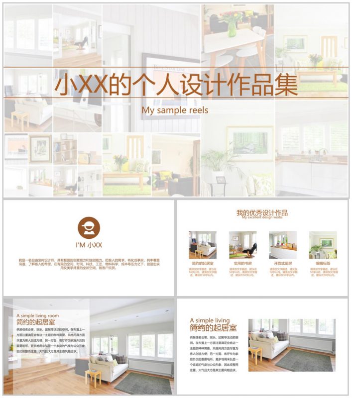 小XX的个人设计毕业作品集展示PPT模板-办公资源网
