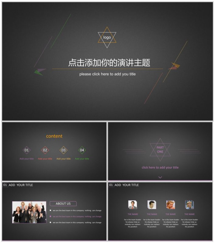 黑底欧美风企业宣传商务汇报PPT模板-办公资源网