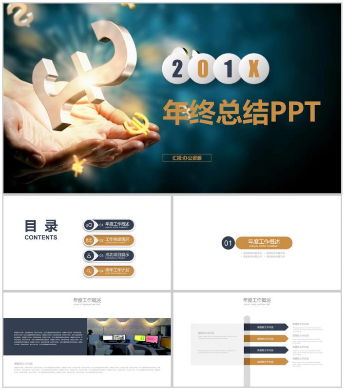 蓝色商务金融理财行业年终总结工作汇报PPT模板-办公资源网