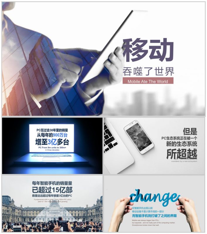 移动网络5G宣传科技PPT模板-办公资源网