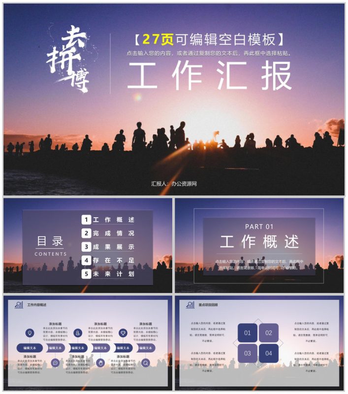 简约人力资源部门行政管理招聘工作总结人事行政年终工作总结汇报PPT模板-办公资源网
