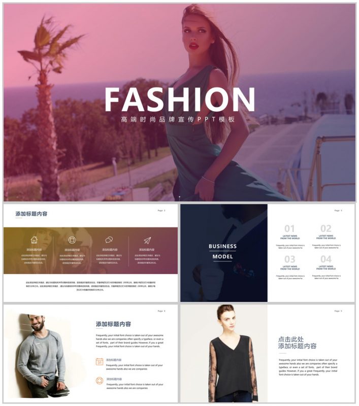 粉色唯美动态杂志风高端时尚品牌宣传PPT模板-办公资源网