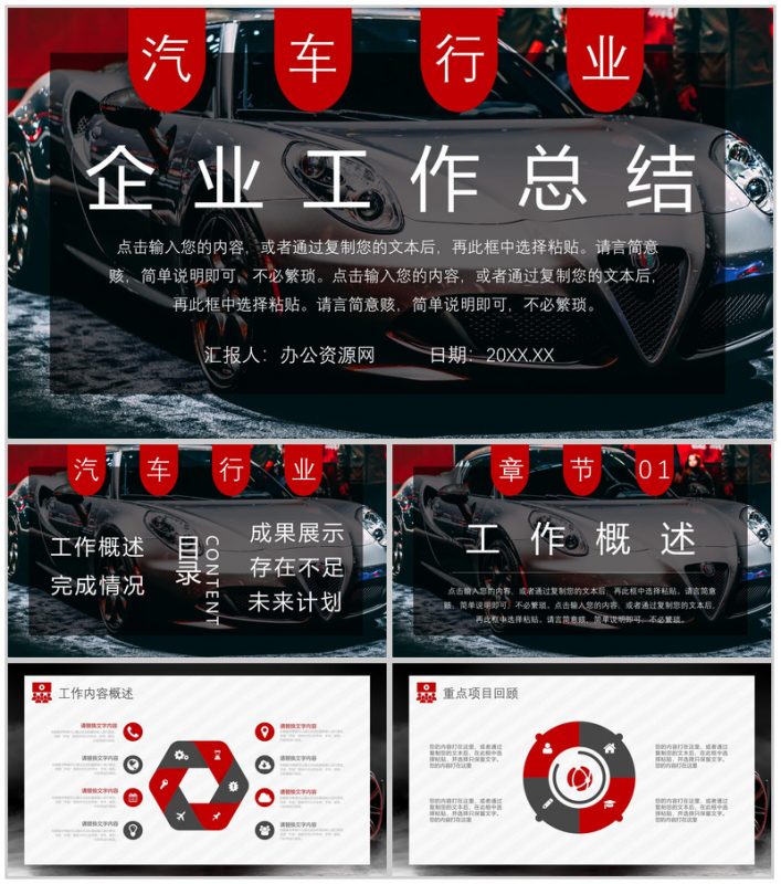 会计岗位职责汽车行业4s店财务培训工作总结PPT模板-办公资源网