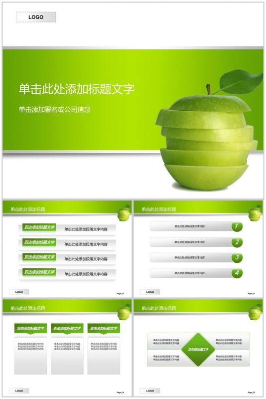 精美简约实用工作汇报PPT模板-办公资源网