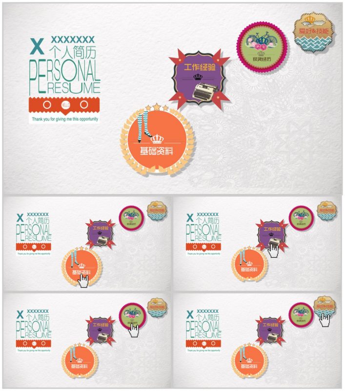 创意个人简洁商务通用PPT模板-办公资源网