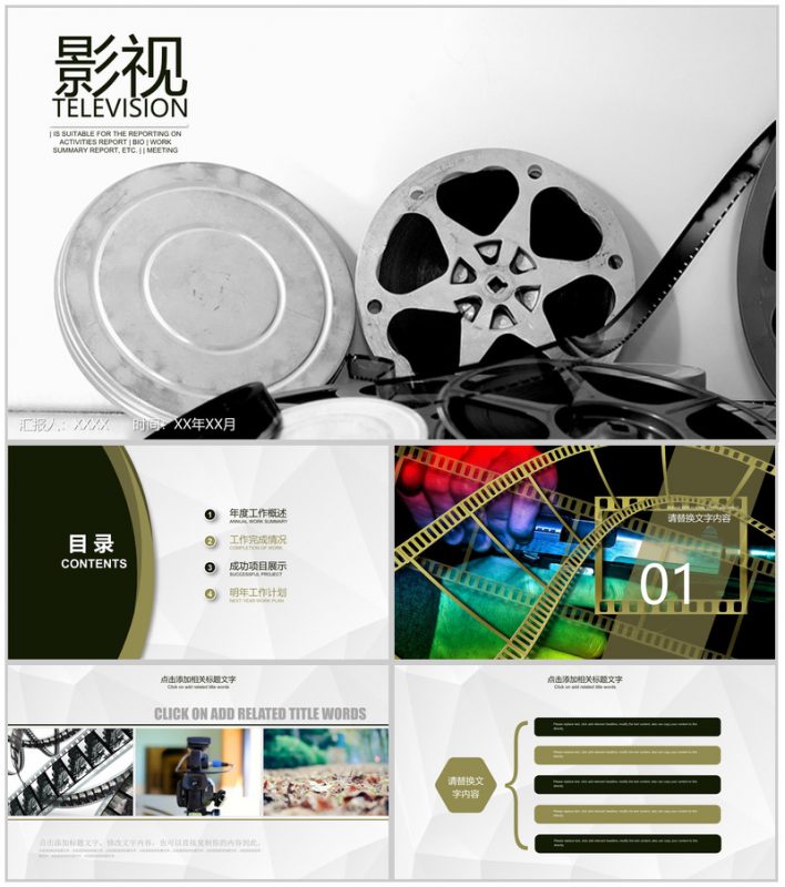 白色简洁影视工作年终汇报PPT模板-办公资源网