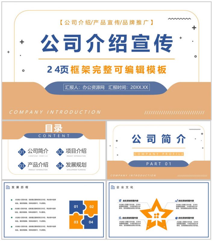 车险宣传方案产品介绍保险公司宣传车险方案PPT模板-办公资源网