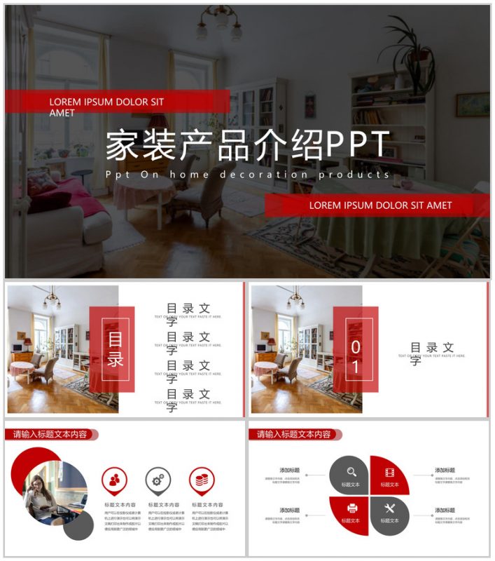 技艺的精湛让家更美丽家装英文产品介绍解说步骤PPT模板-办公资源网