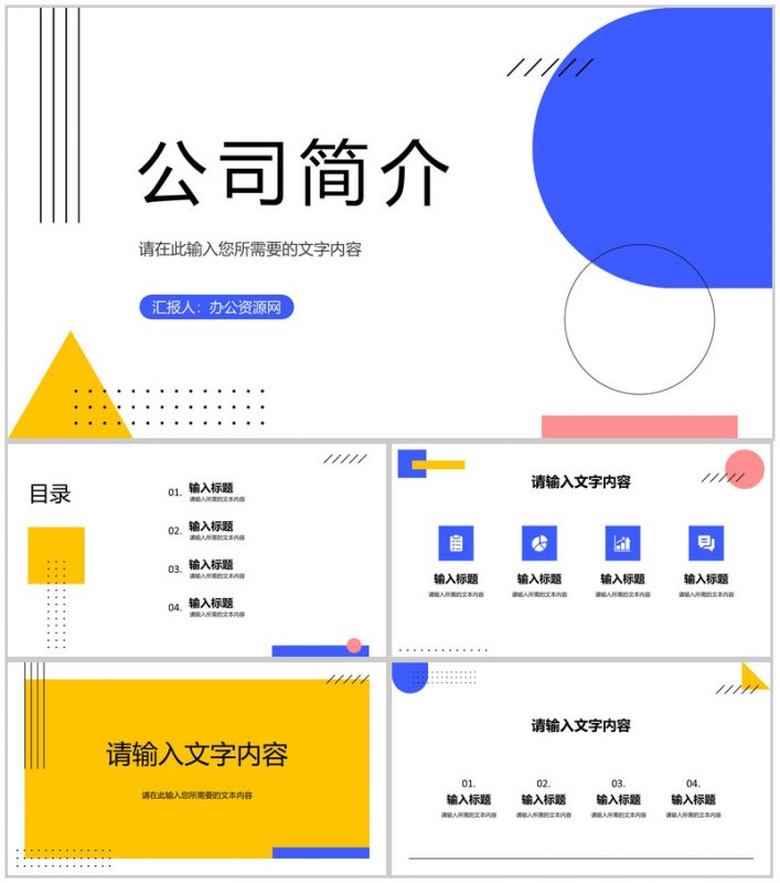 技术部门项目成果展示团队合作情况汇报公司简介说明PPT模板-办公资源网