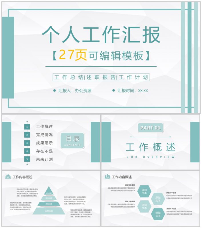 灰色商务风格20XX年终工作总结计划书个人思想工作情况汇报PPT模板20210816134625-办公资源网