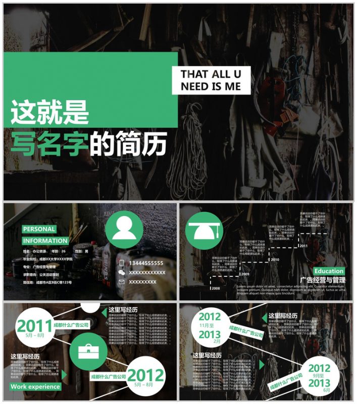 彩色时尚创意个人简历PPT模板-办公资源网