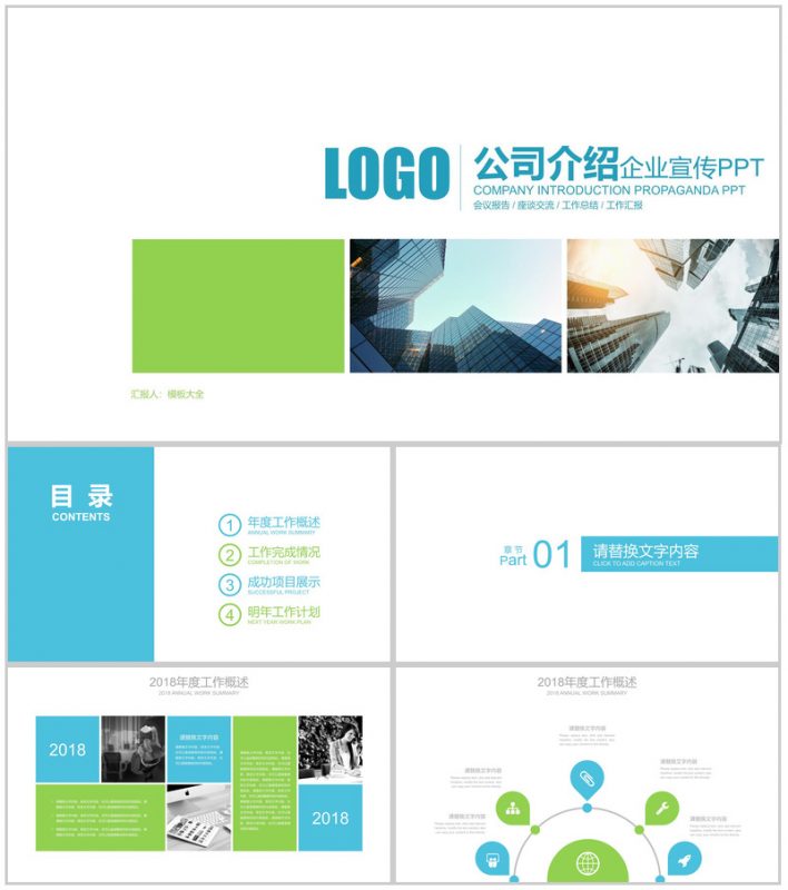 商务公司产品介绍企业宣传PPT模板-办公资源网