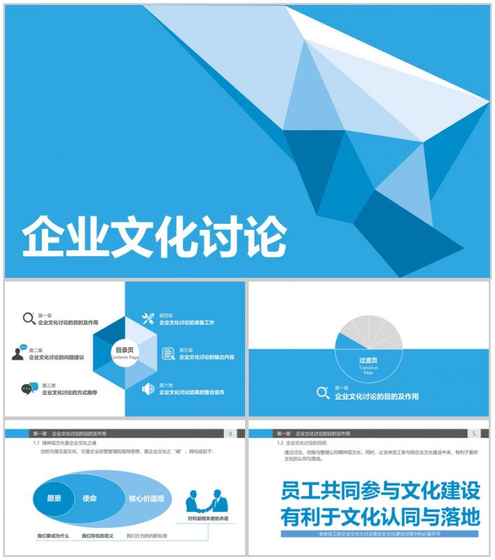 唯美清新商务企业文化管理活动理念讨论学习心得PPT模板-办公资源网