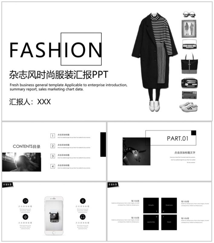 杂志风时尚服装行业工作总结汇报PPT模板-办公资源网