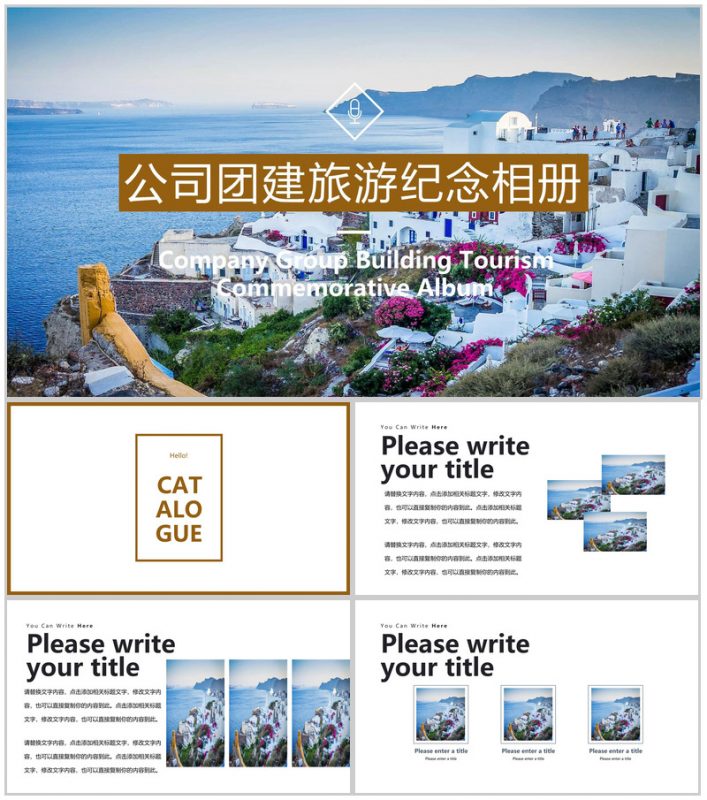 蓝白清新唯美风公司团建旅游纪念册旅游攻略PPT模板-办公资源网