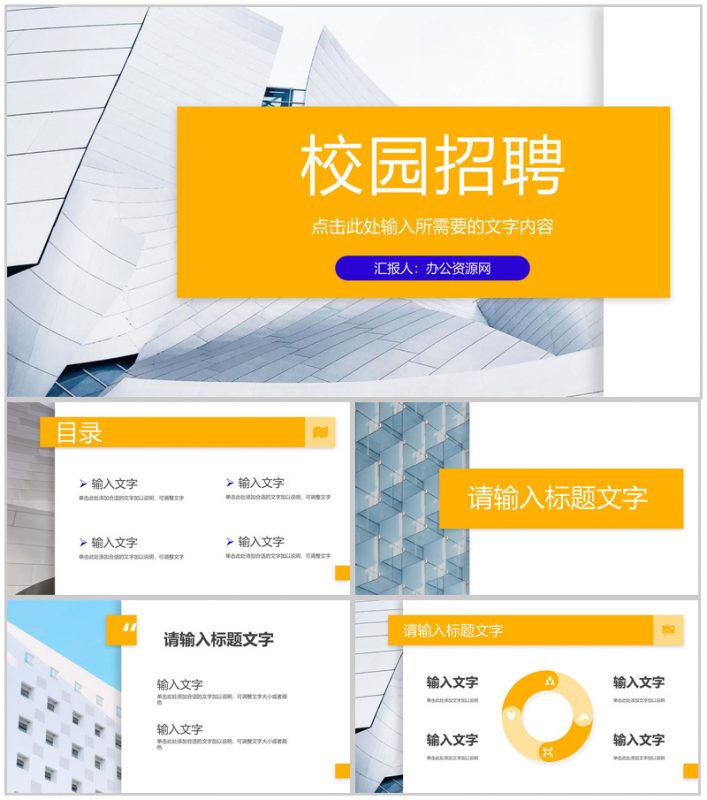 公司部门员工招聘计划申报校园招聘活动启动流程制定PPT模板-办公资源网